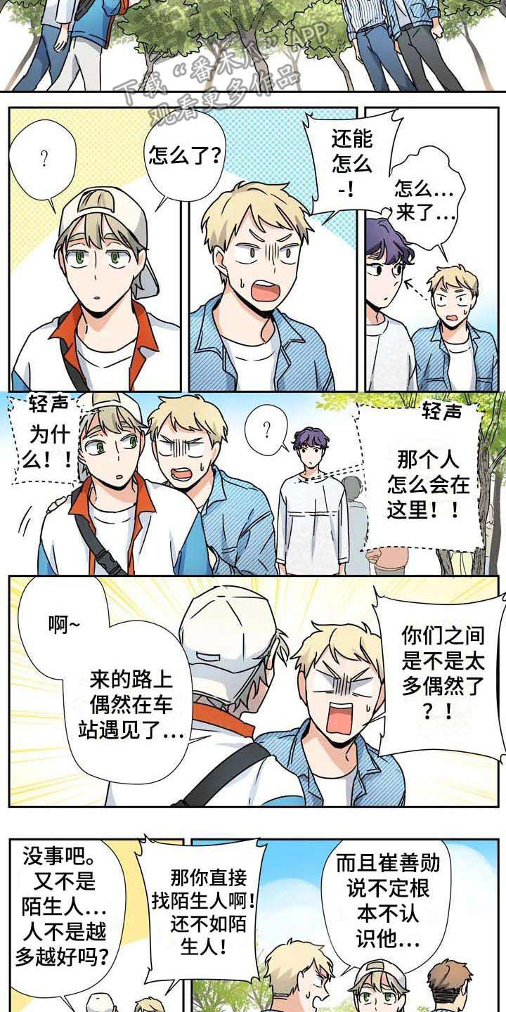 《杀手室友》第30章太多偶然 第8页