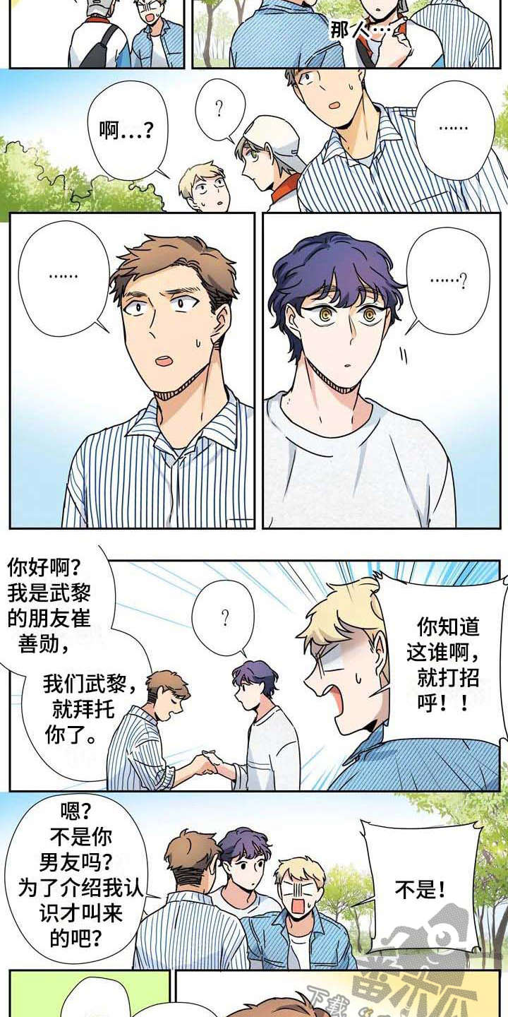 《杀手室友》第30章太多偶然 第9页