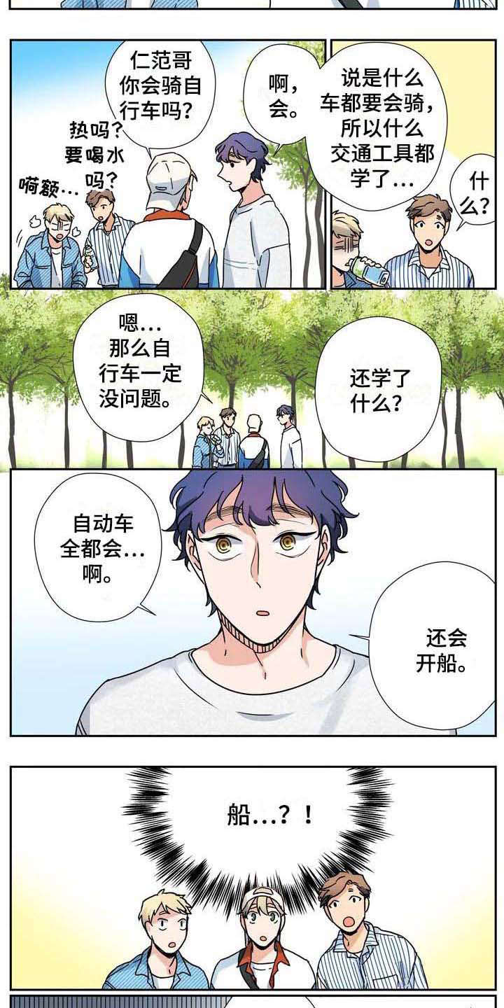 《杀手室友》第31章好天气 第2页