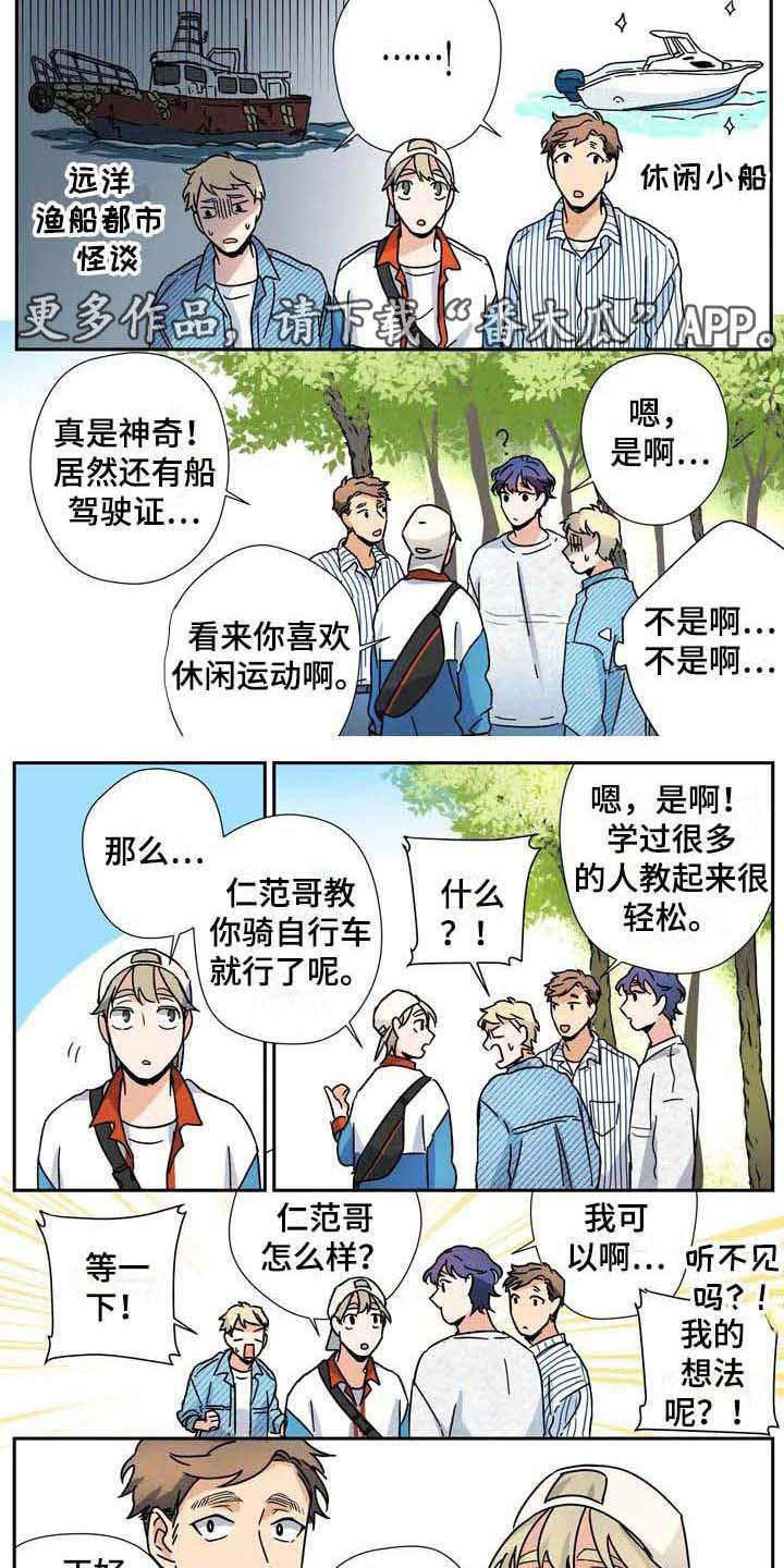 《杀手室友》第31章好天气 第3页