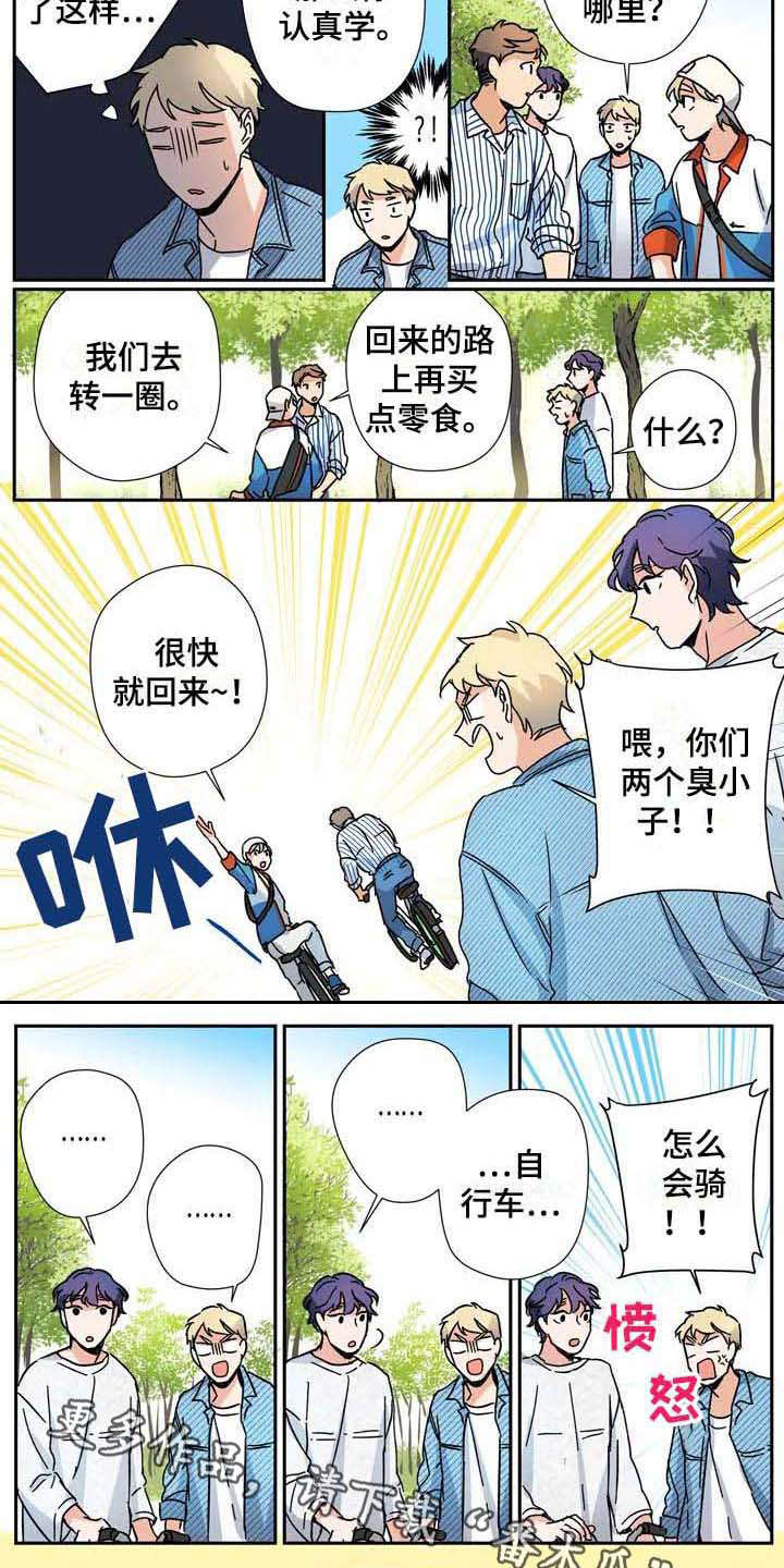 《杀手室友》第31章好天气 第5页