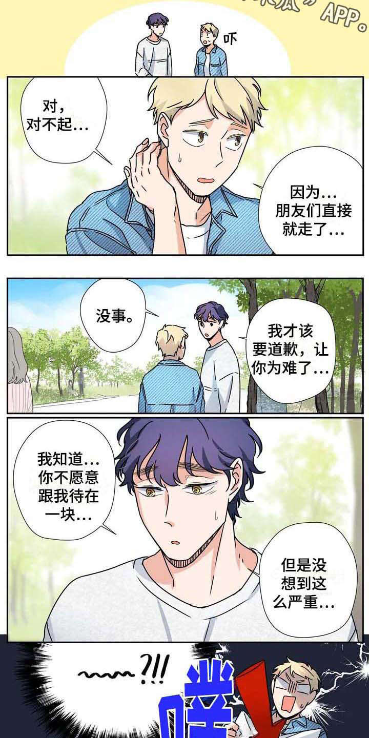 《杀手室友》第31章好天气 第6页