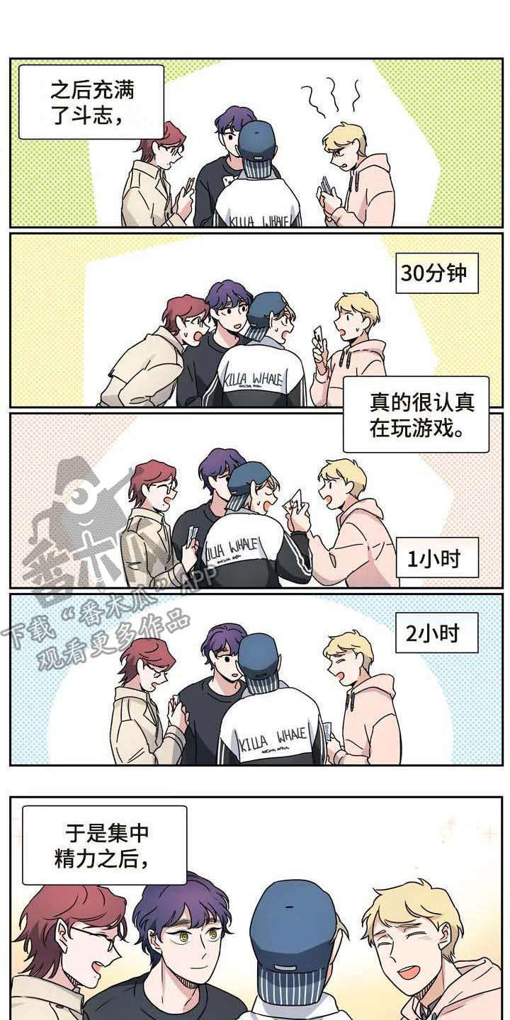 《杀手室友》第26章说服 第1页