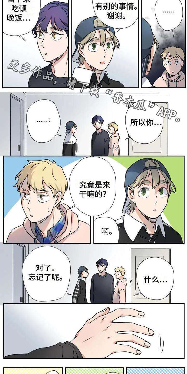 《杀手室友》第26章说服 第3页