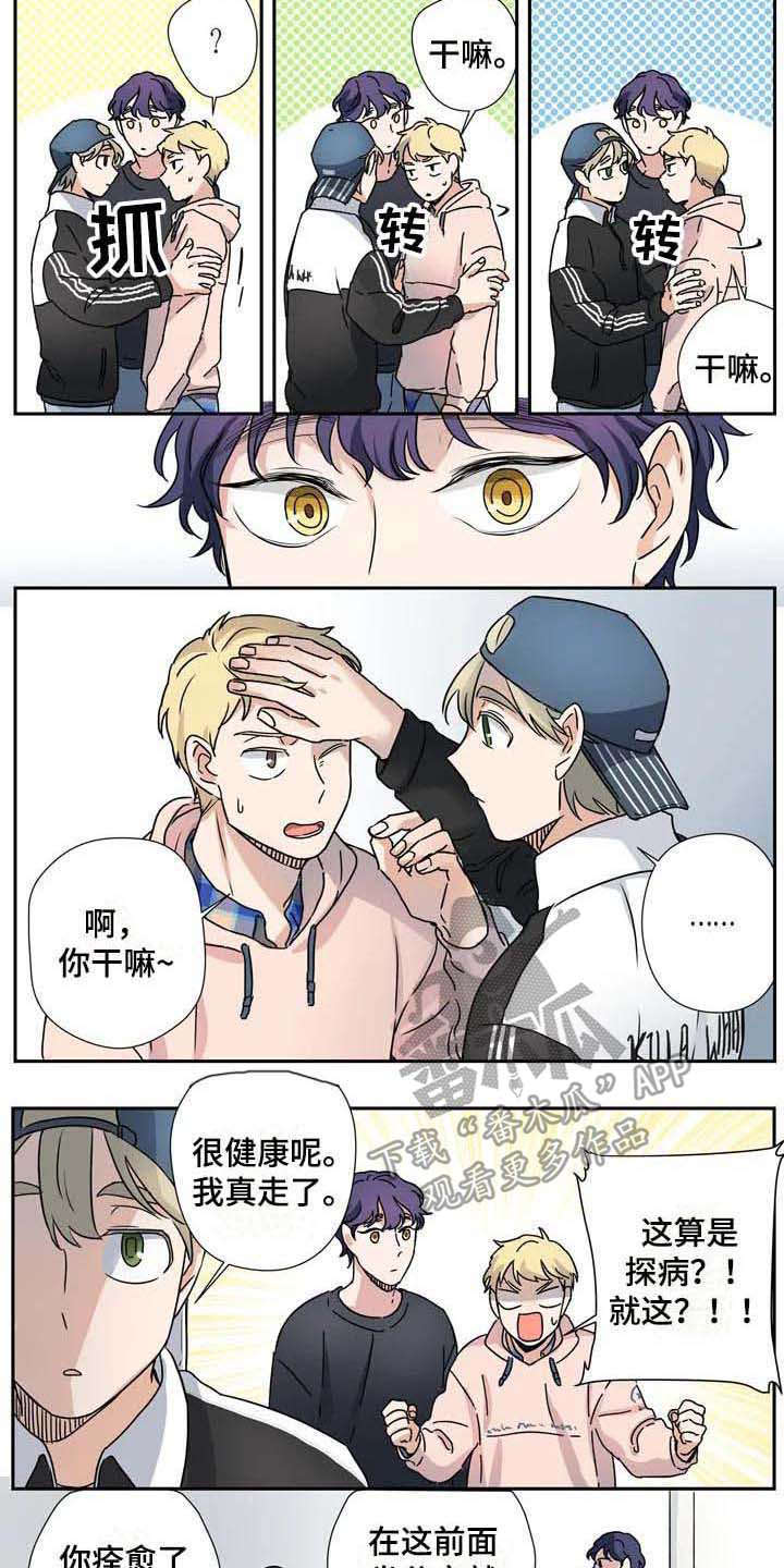 《杀手室友》第26章说服 第4页