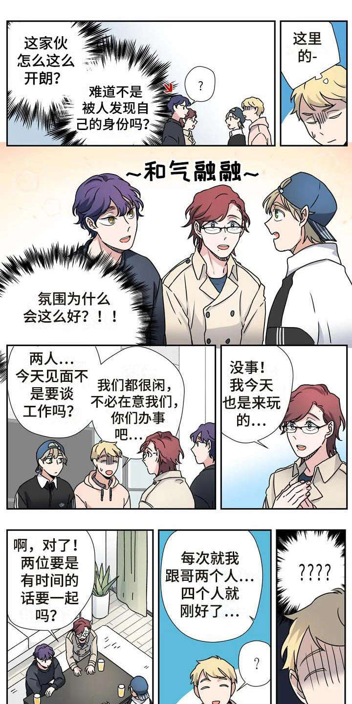 《杀手室友》第25章玩游戏 第1页