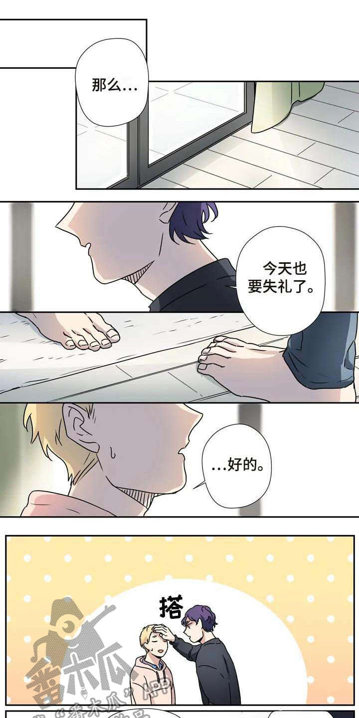《杀手室友》第23章客人 第1页
