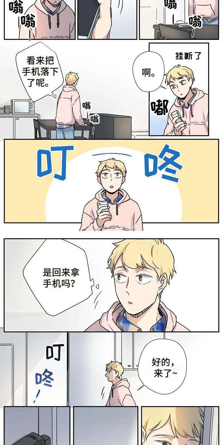 《杀手室友》第23章客人 第7页