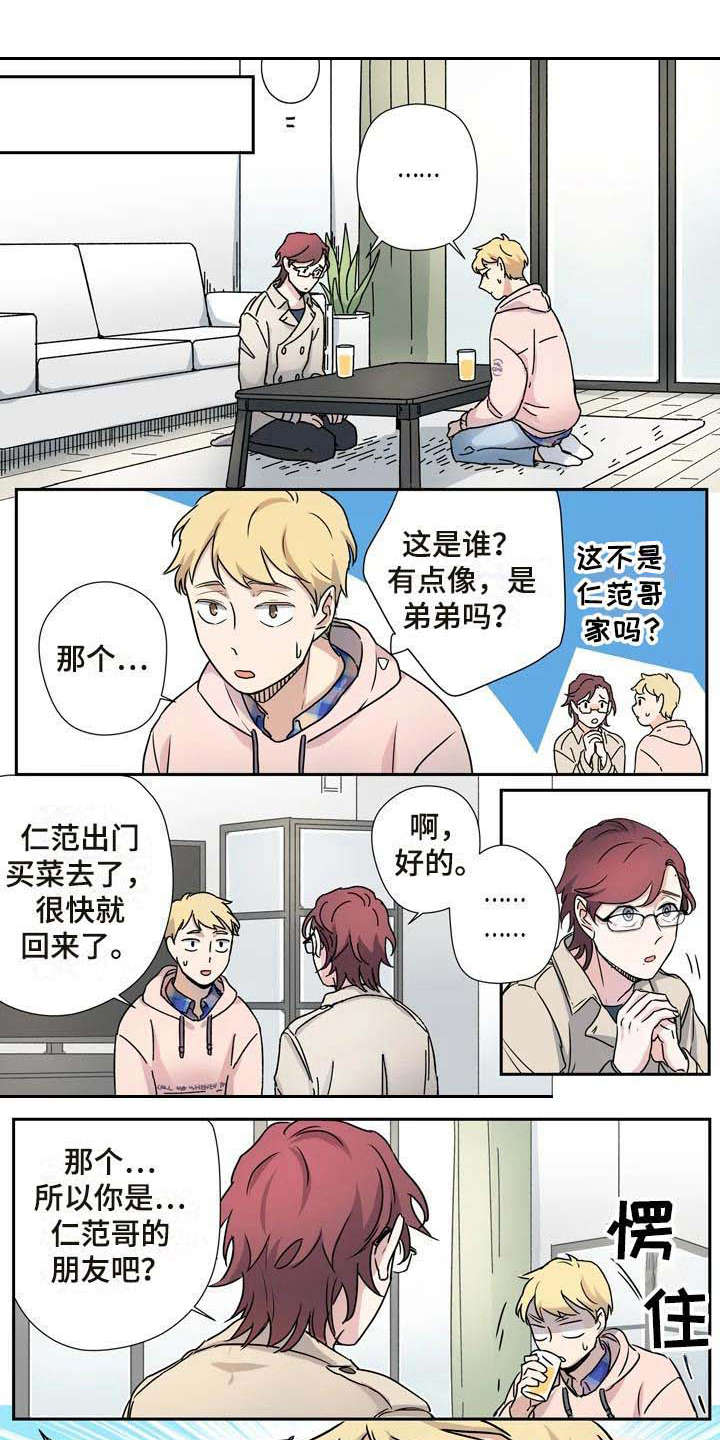 《杀手室友》第24章看望 第1页