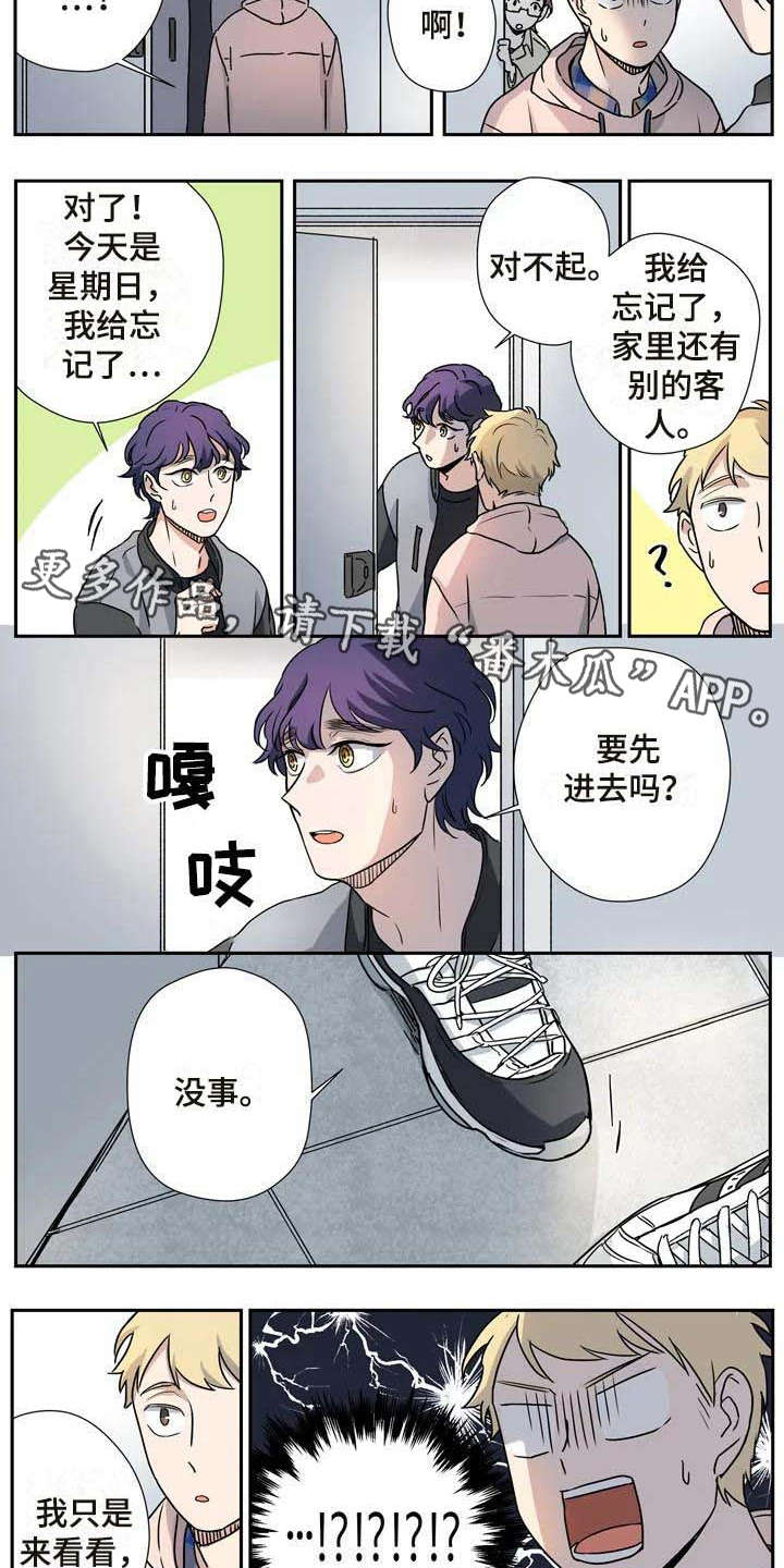 《杀手室友》第24章看望 第6页