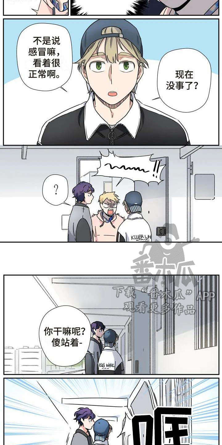 《杀手室友》第24章看望 第7页