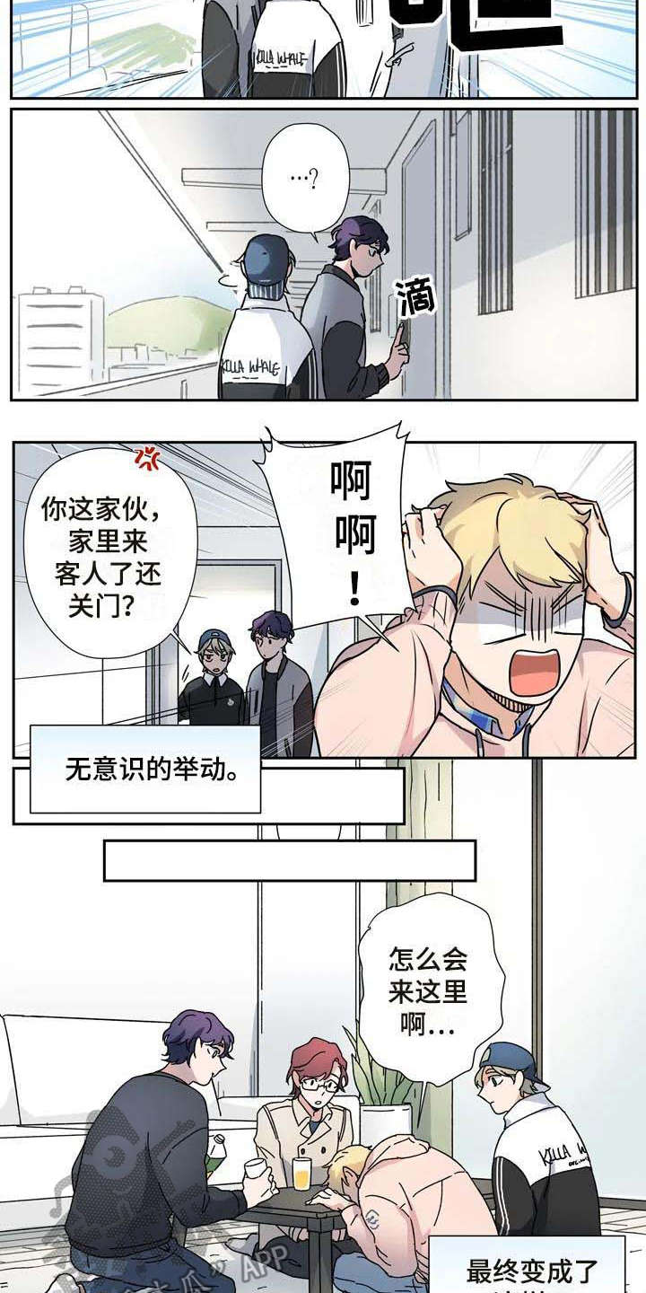 《杀手室友》第24章看望 第8页