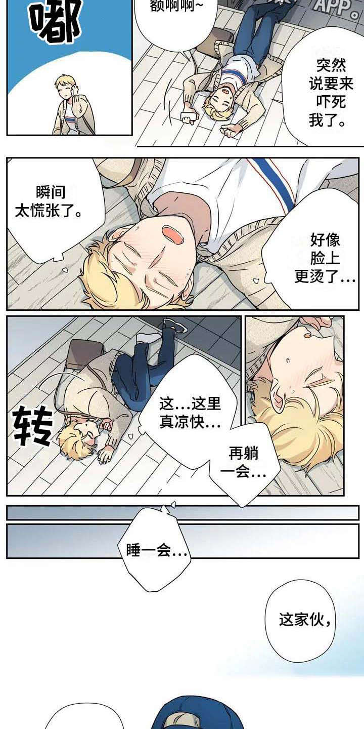 《杀手室友》第20章疑惑 第3页