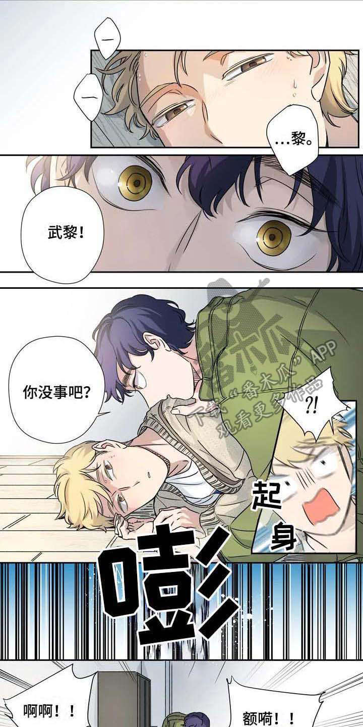 《杀手室友》第21章职业病 第1页