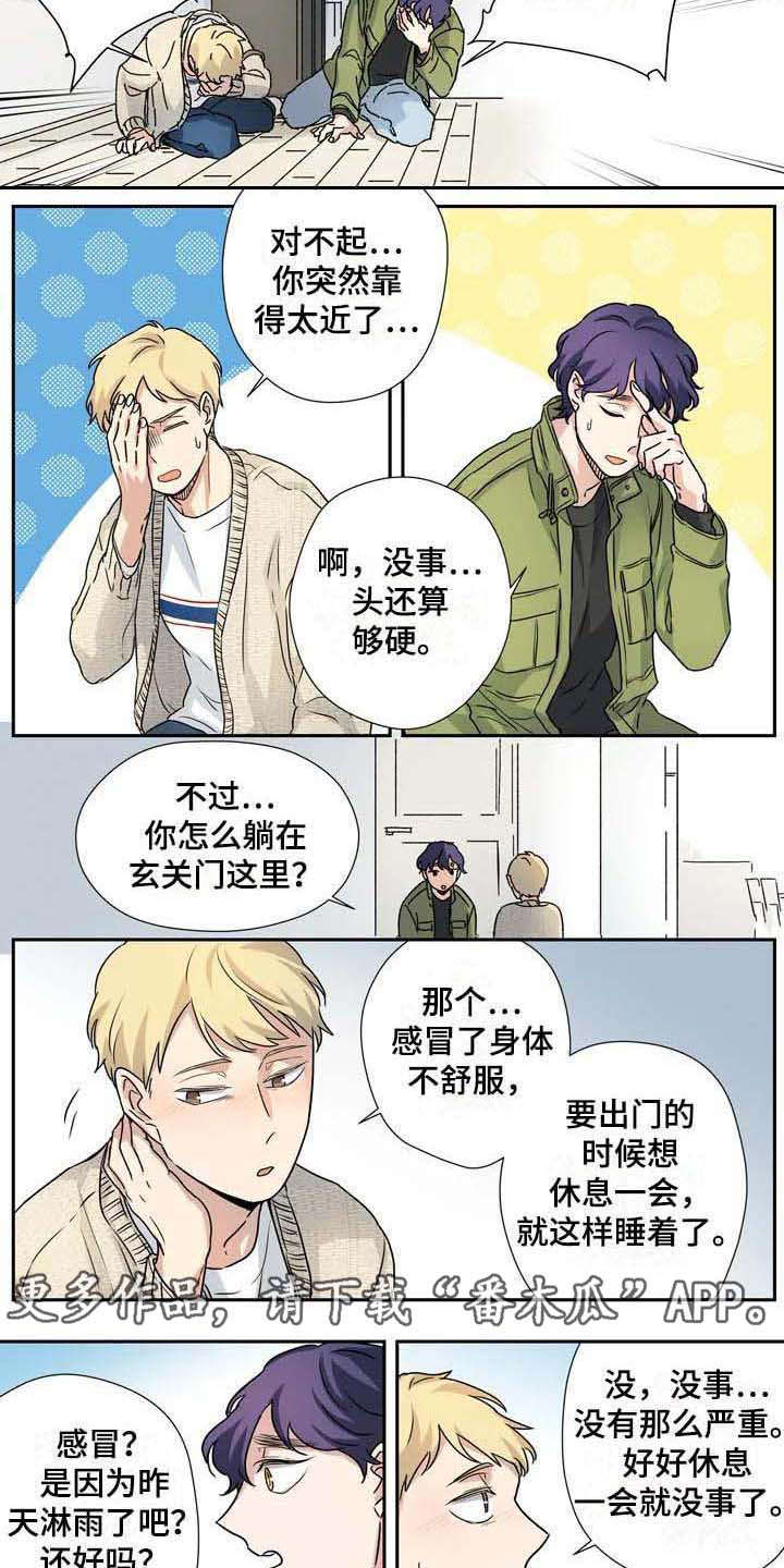 《杀手室友》第21章职业病 第2页