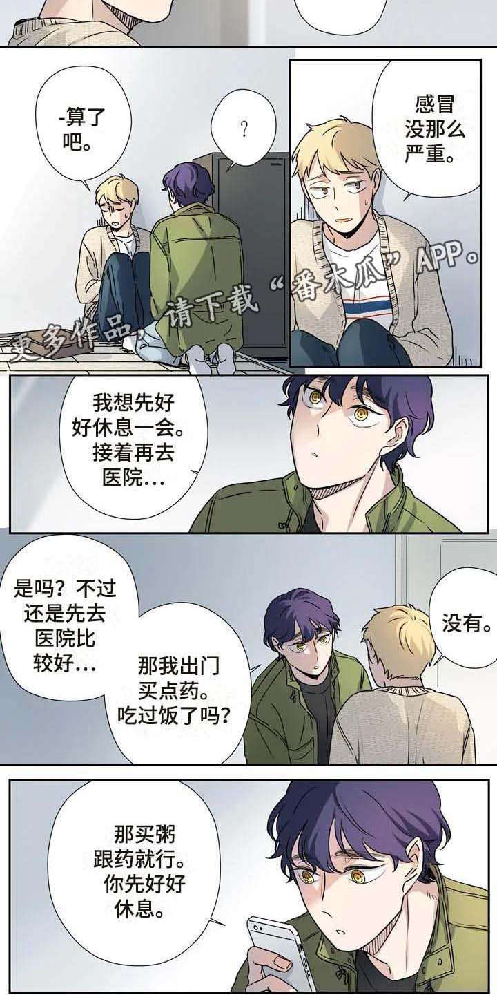 《杀手室友》第21章职业病 第5页