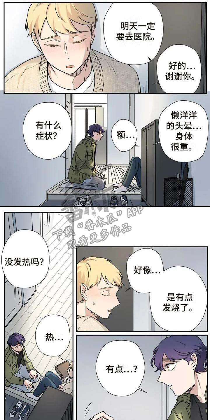 《杀手室友》第21章职业病 第6页