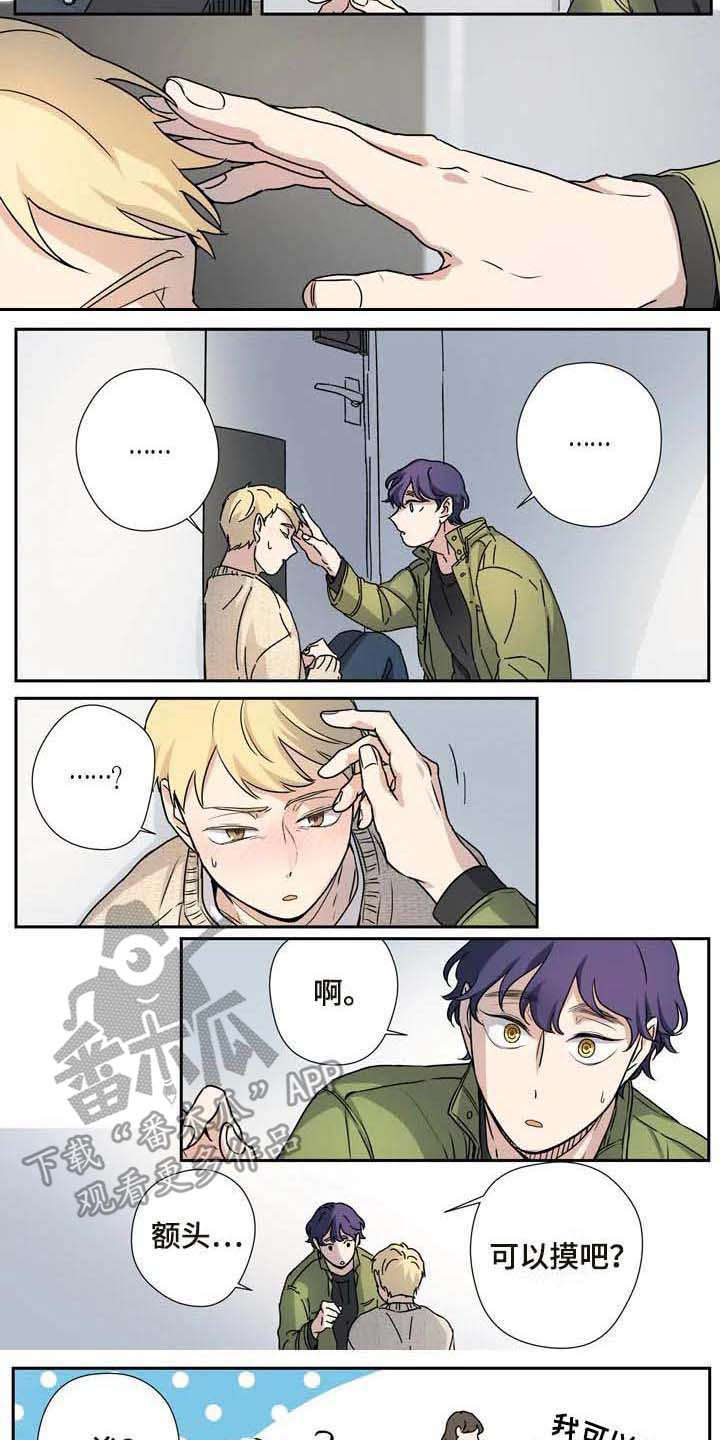 《杀手室友》第21章职业病 第7页