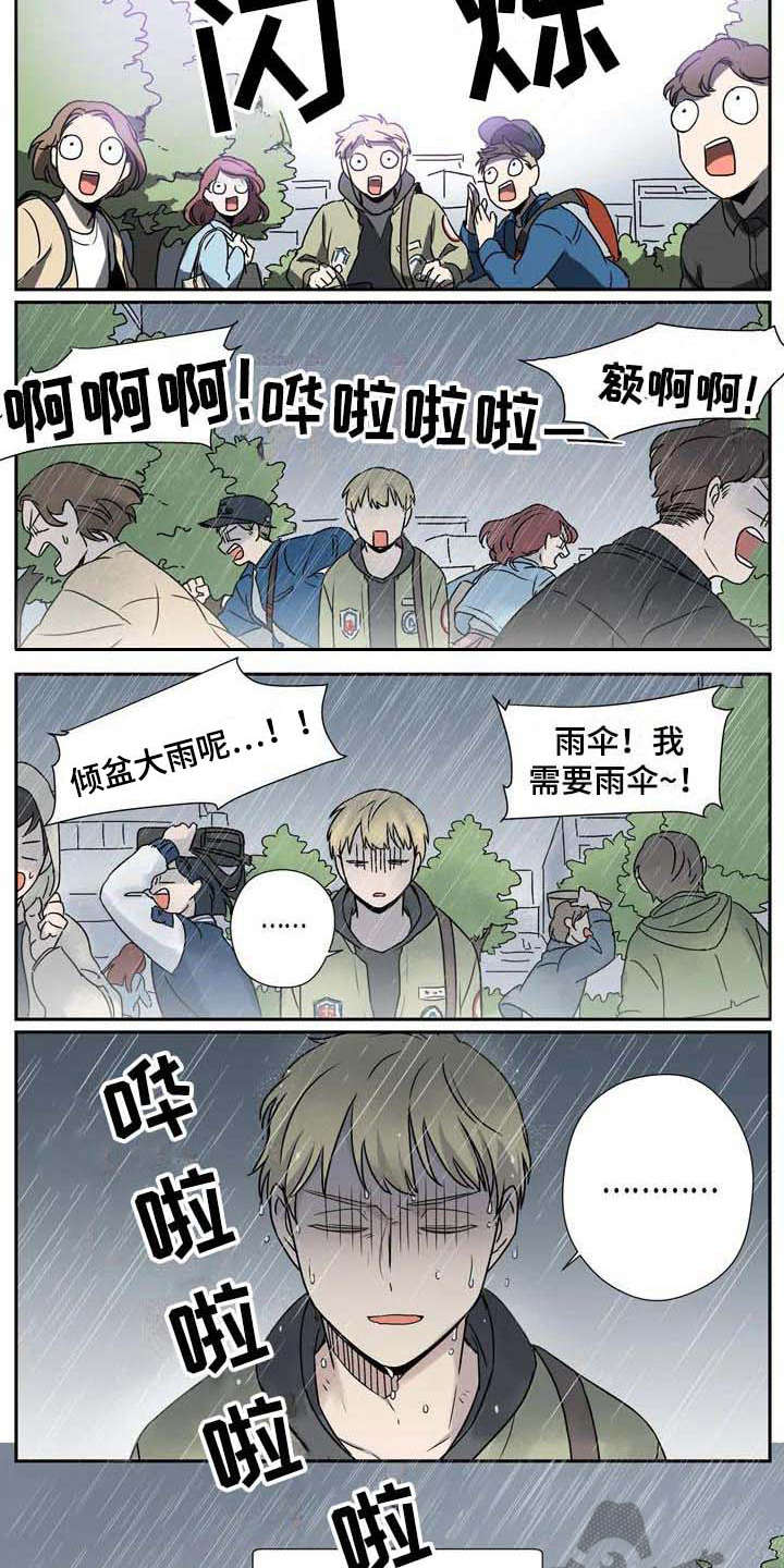 《杀手室友》第17章说谎 第10页