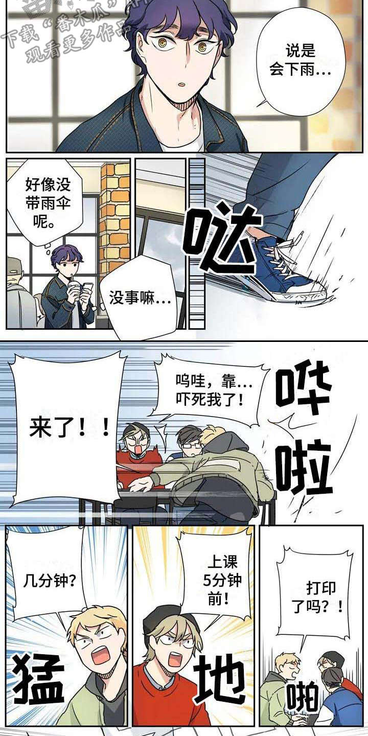 《杀手室友》第17章说谎 第2页