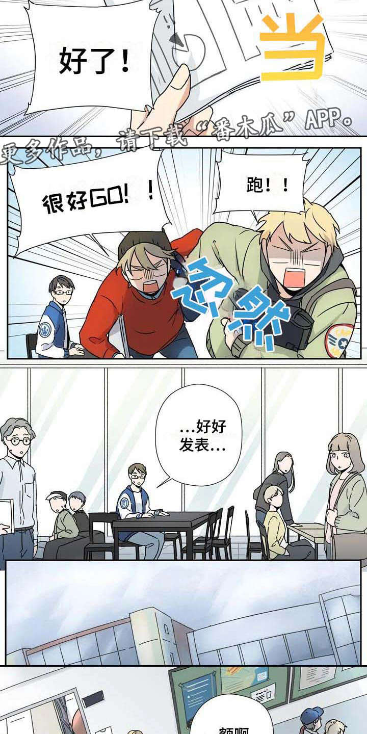 《杀手室友》第17章说谎 第3页