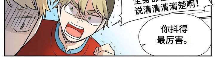 《杀手室友》第15章失误了 第10页