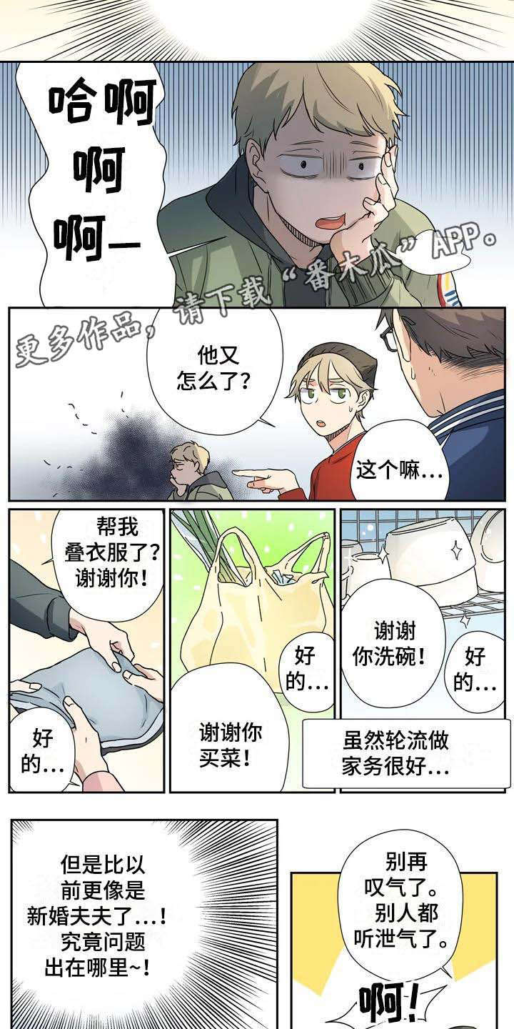 《杀手室友》第15章失误了 第6页