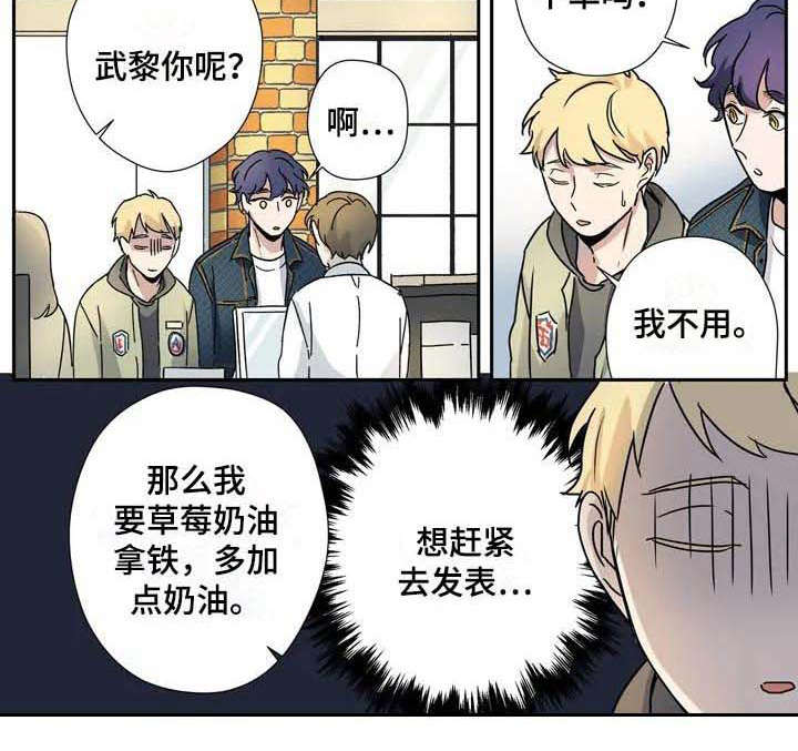 《杀手室友》第16章拜托 第11页