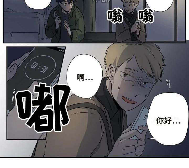 《杀手室友》第12章吓一跳 第10页