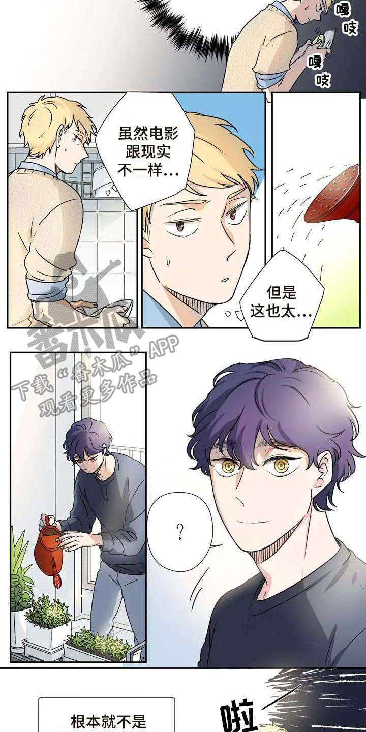 《杀手室友》第13章混淆 第10页
