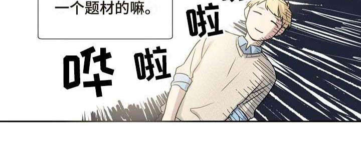 《杀手室友》第13章混淆 第11页