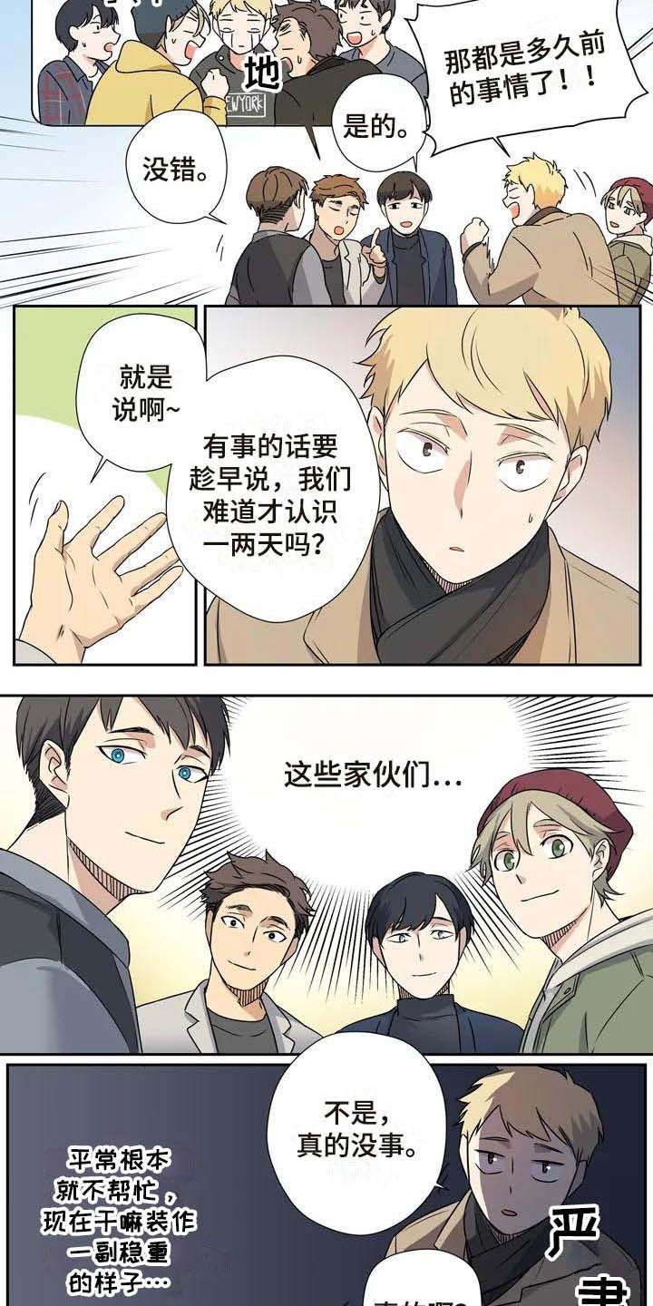 《杀手室友》第11章烦躁 第7页