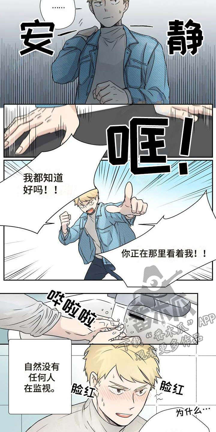 《杀手室友》第10章正式同居 第4页
