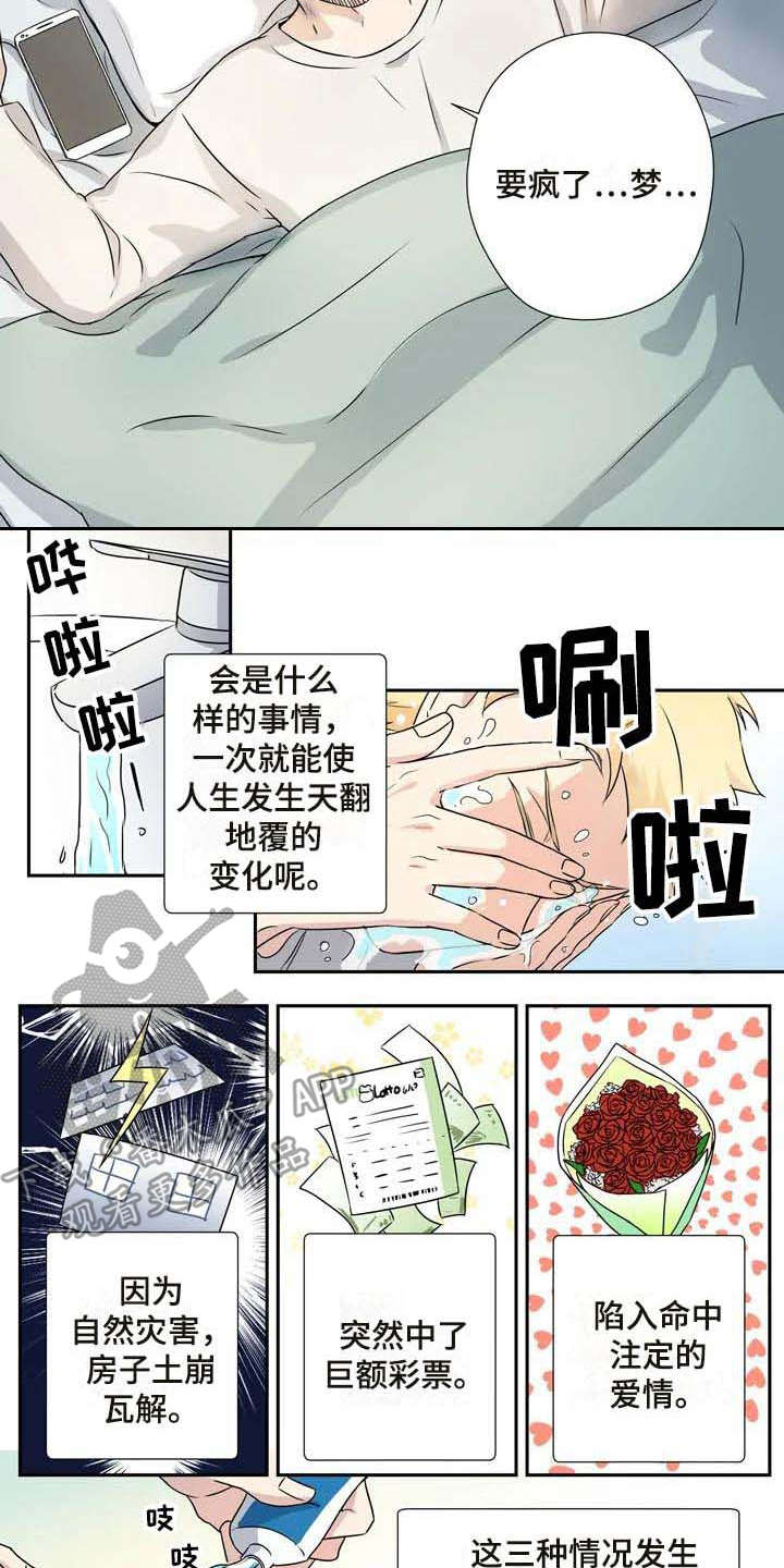 《杀手室友》第10章正式同居 第9页