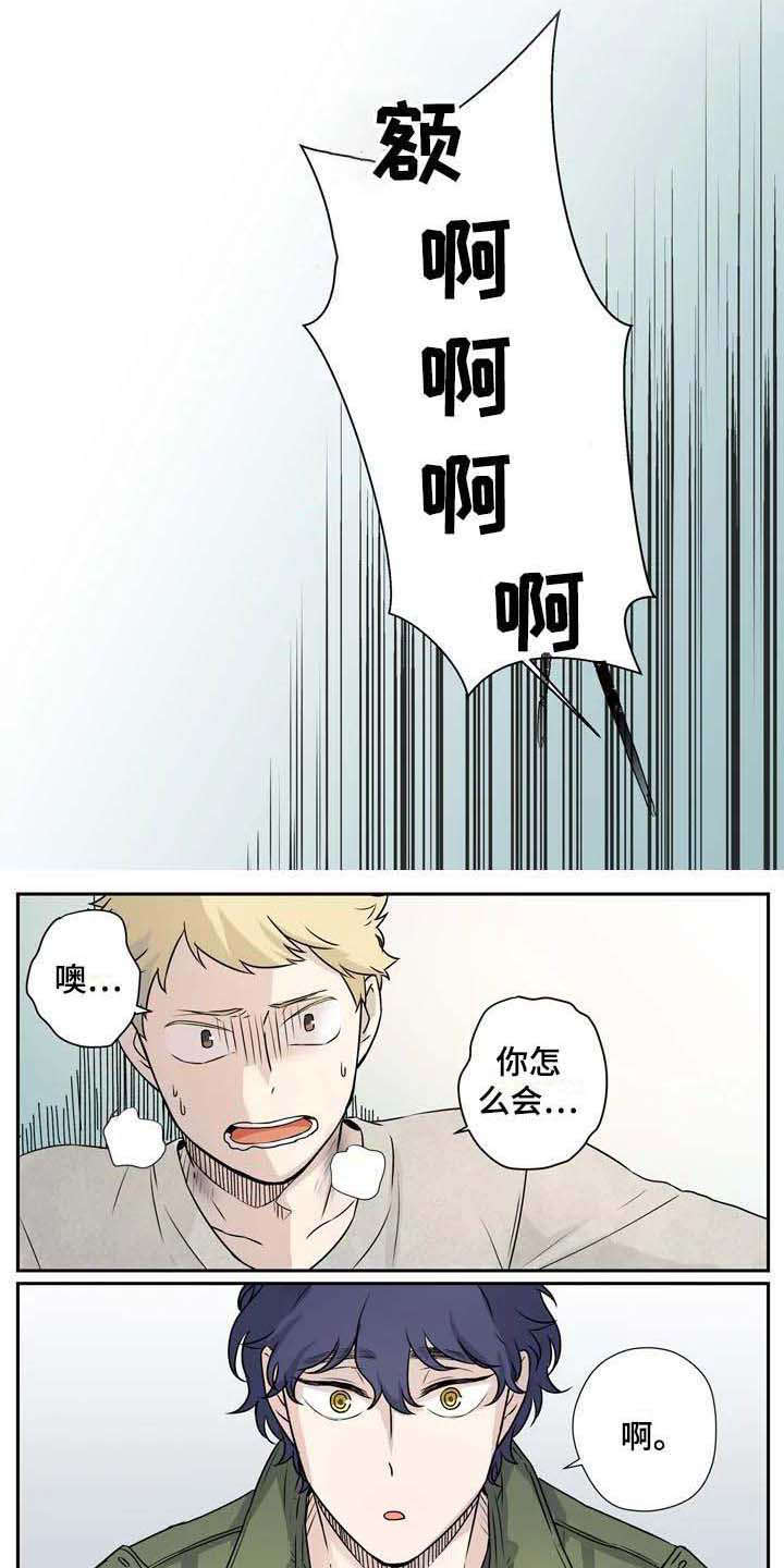 《杀手室友》第7章事与愿违 第4页