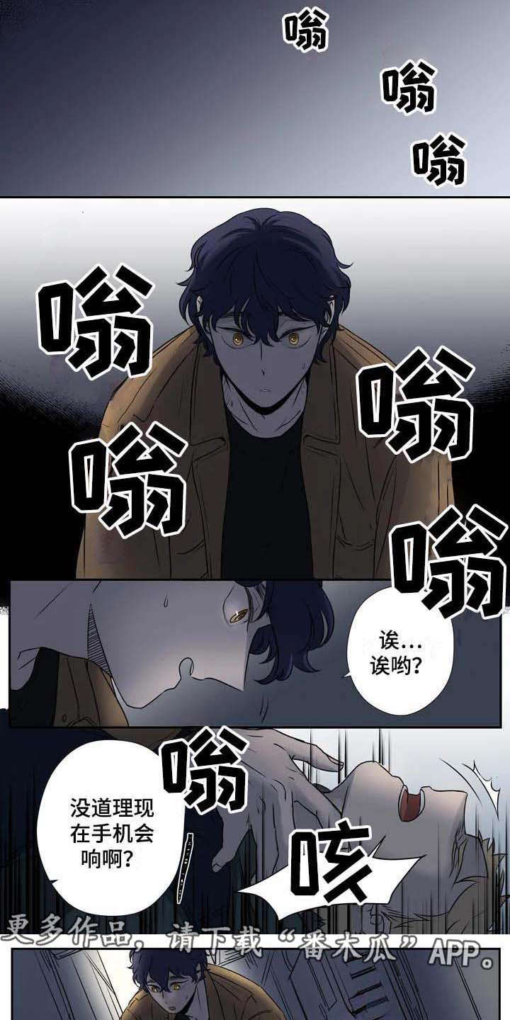 《杀手室友》第4章认错人 第3页