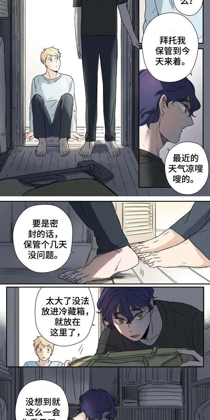 《杀手室友》第2章平凡人 第2页