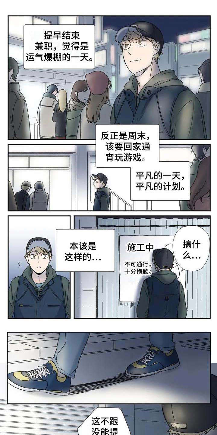 《杀手室友》第3章一模一样 第1页