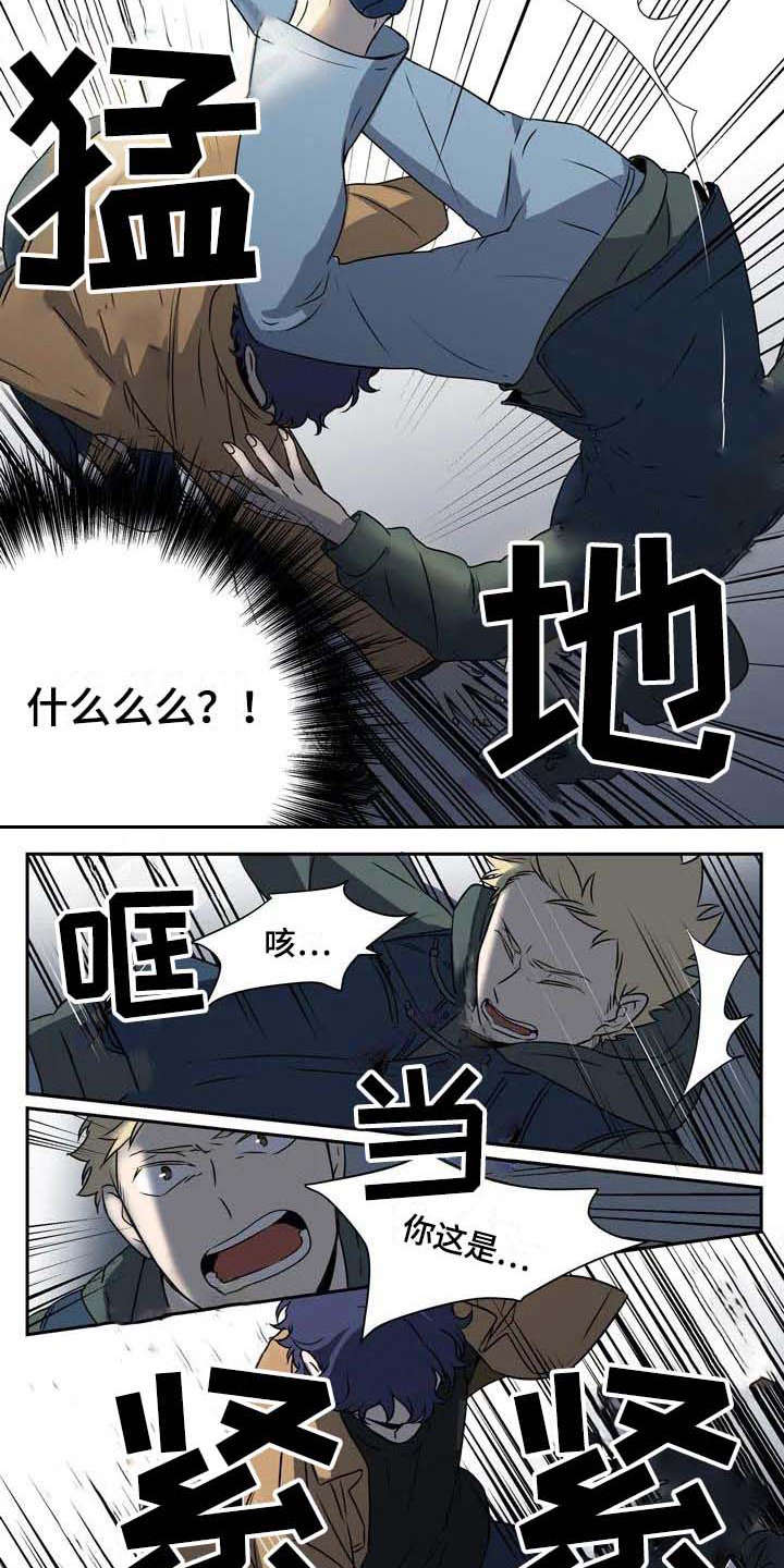 《杀手室友》第3章一模一样 第7页