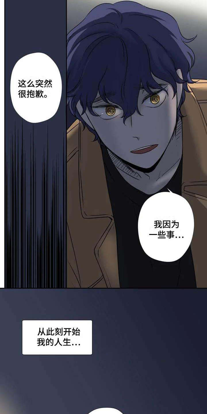 《杀手室友》第3章一模一样 第9页