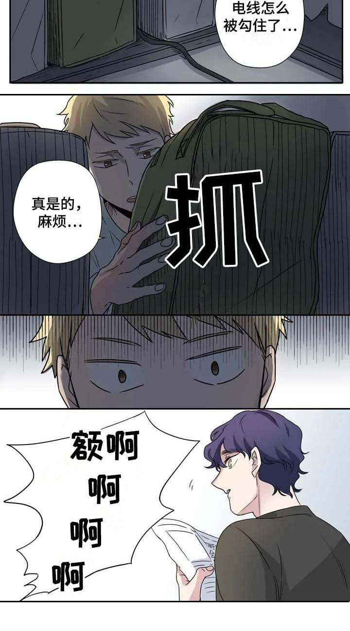 《杀手室友》第1章室友 第11页