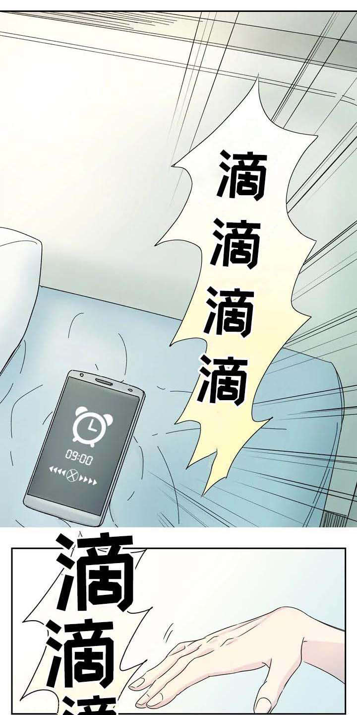 《杀手室友》第1章室友 第1页