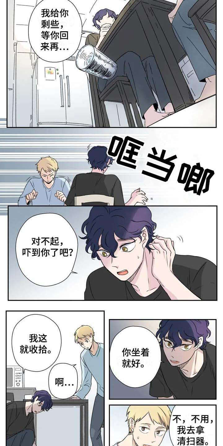 《杀手室友》第1章室友 第9页