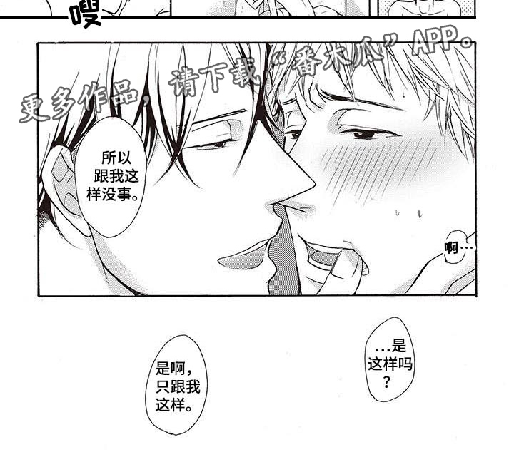 《甜食陷阱》第17章理由【完结】 第8页