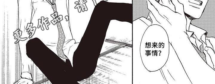 《甜食陷阱》第16章期待 第8页