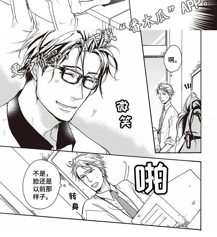 《甜食陷阱》第14章担忧 第6页