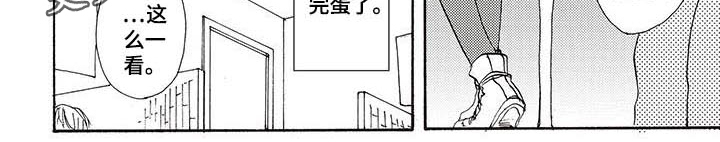 《甜食陷阱》第11章闲聊 第6页
