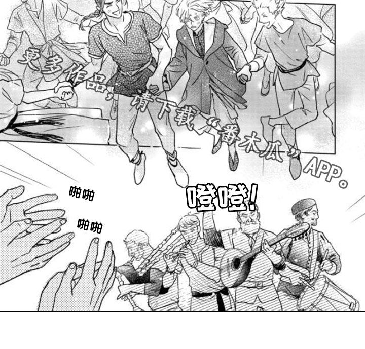 《晨曦之歌》第41章收获祭 第10页