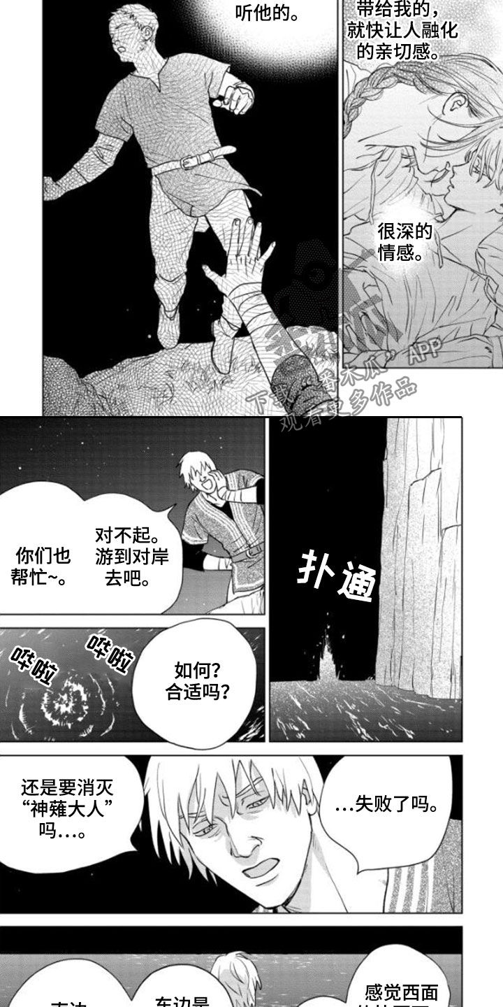 《晨曦之歌》第40章新规则 第10页