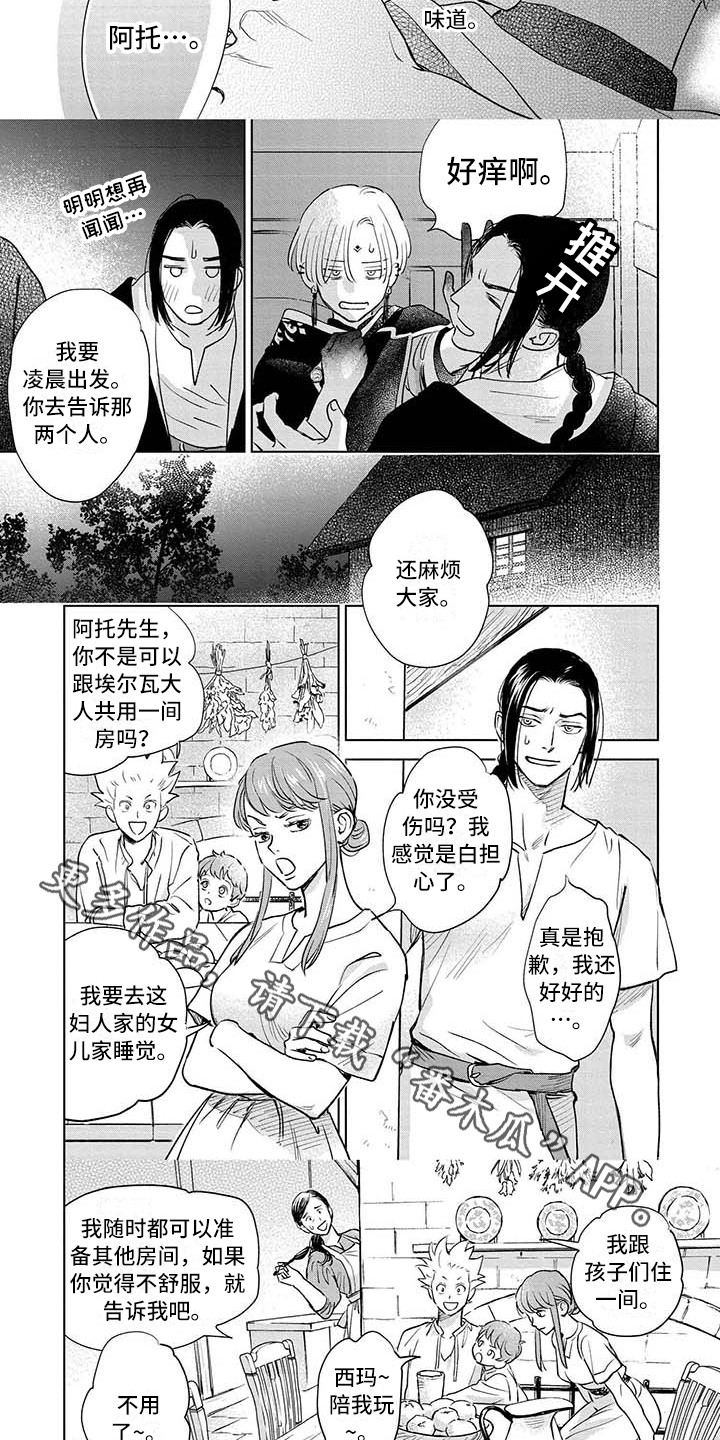 《晨曦之歌》第34章哭泣 第6页